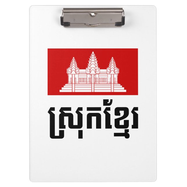 Srok Khmer Clipboard (Front)