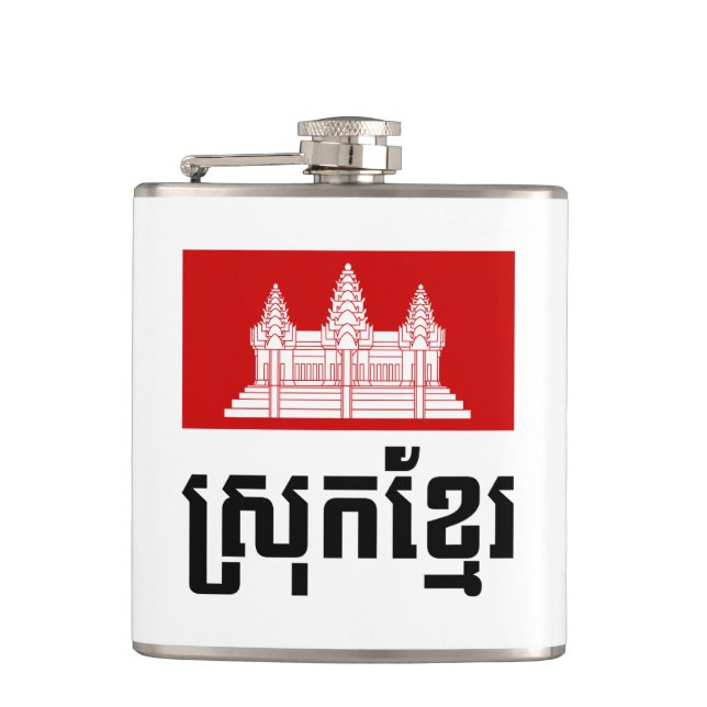 Srok Khmer Hip Flask (Front)