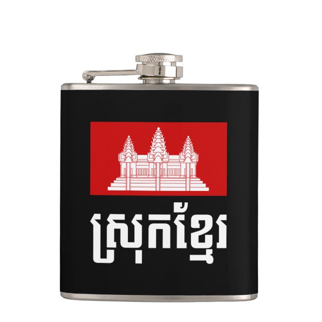 Srok Khmer Hip Flask (Front)
