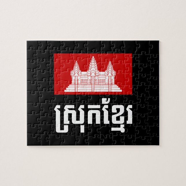 Srok Khmer Jigsaw Puzzle (Horizontal)