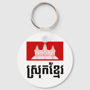 Srok Khmer Keychain