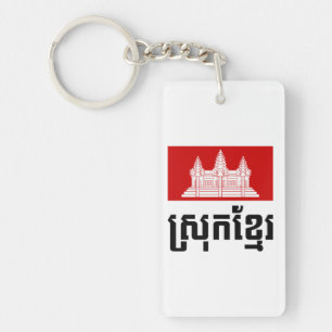 Srok Khmer Keychain