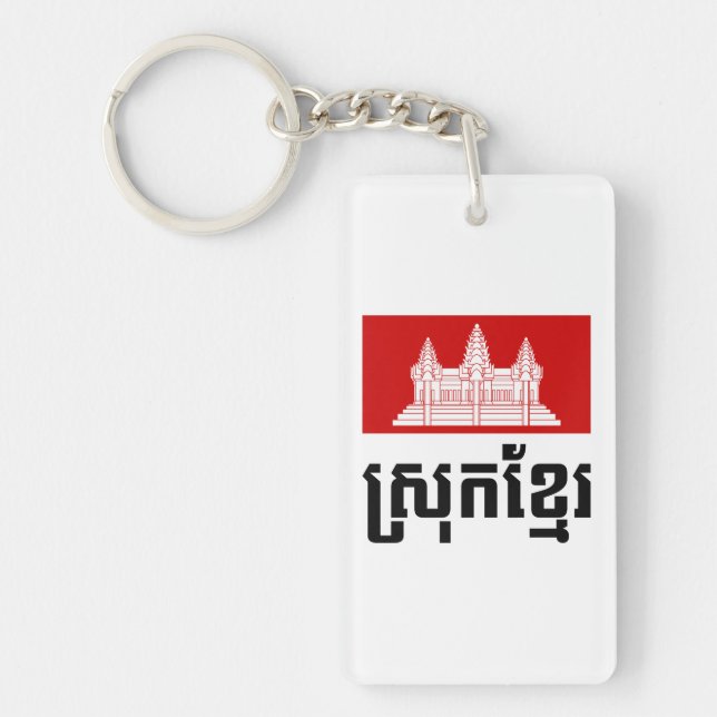 Srok Khmer Keychain (Front)