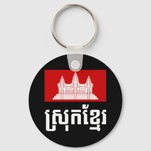 Srok Khmer Keychain