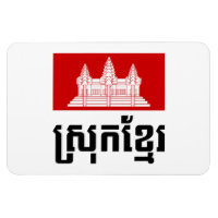 Srok Khmer