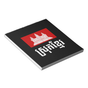 Srok Khmer Notepad