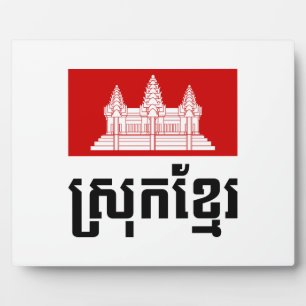 Srok Khmer Plaque