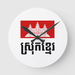 Srok Khmer Round Clock