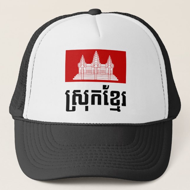 Srok Khmer Trucker Hat (Front)