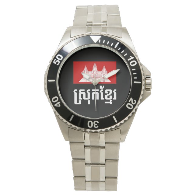 Srok Khmer Watch (Front)