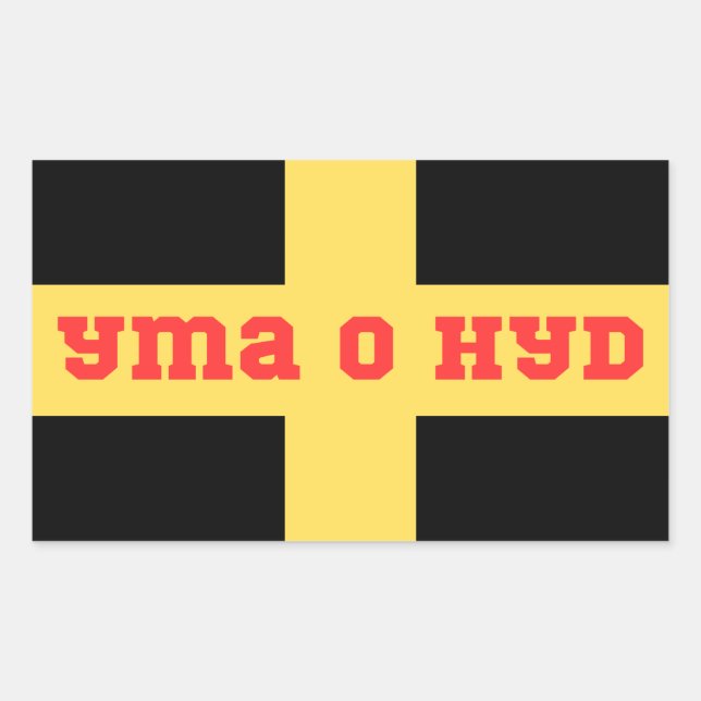 St Davids Cymru Yma O Hyd Sticker (Front)
