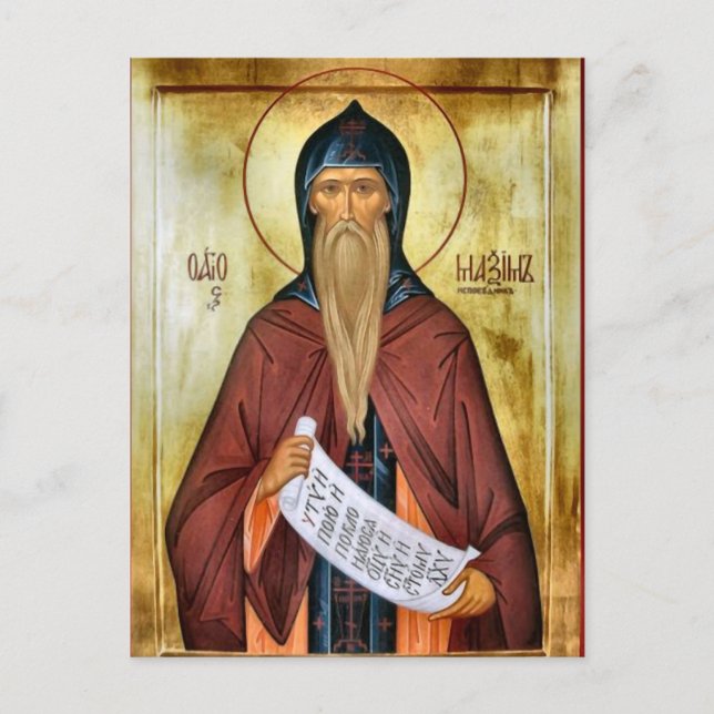 St. Maximus the Confessor Orthodox Icon Postcard (Front)
