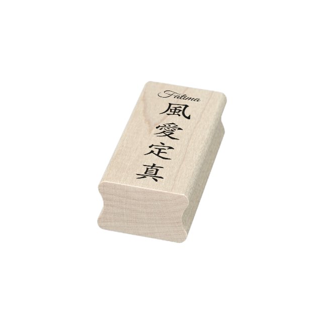 Stamp【Fatima】Your Name in Japanese Kanji Rubber Stamp (Stamp)