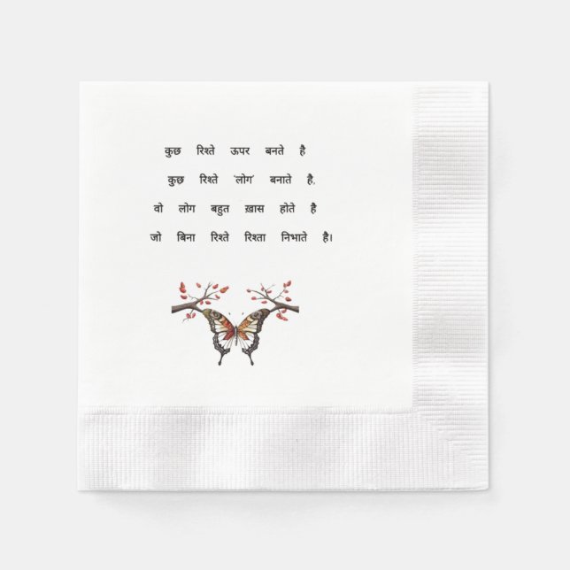 Standard Luncheon Napkin (Front)