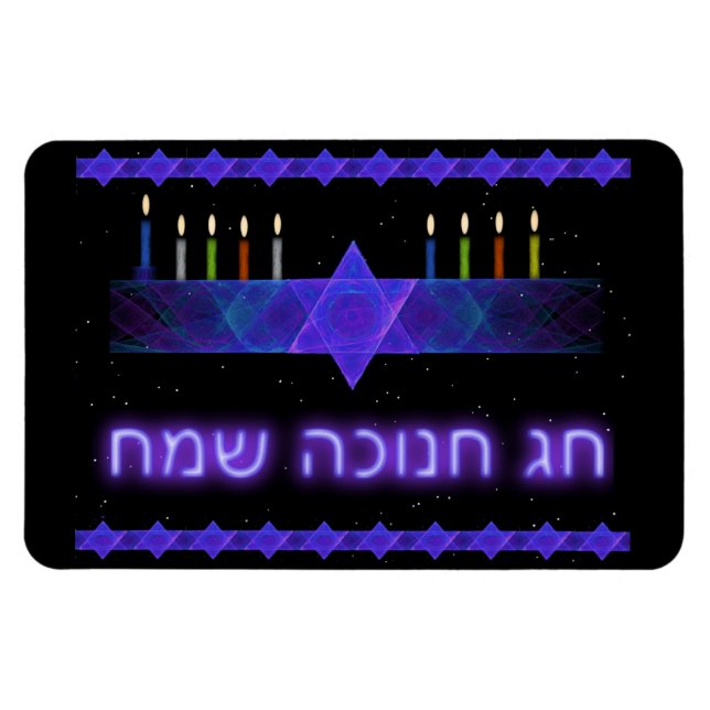 Star Bar Menorah Magnet (Horizontal)
