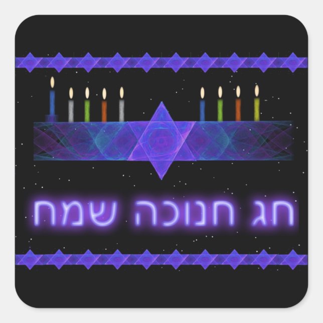 Star Bar Menorah Square Sticker (Front)