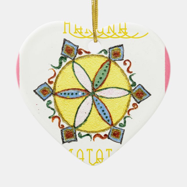 Star in the Making Hakuna Matata Ceramic Ornament (Front)