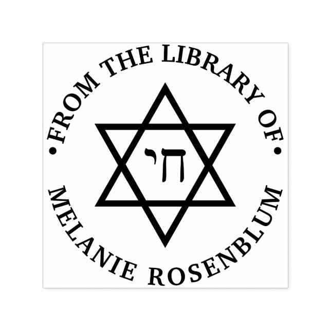Star of David #4 Chai Round Library Book Name Self-inking Stamp (Design)