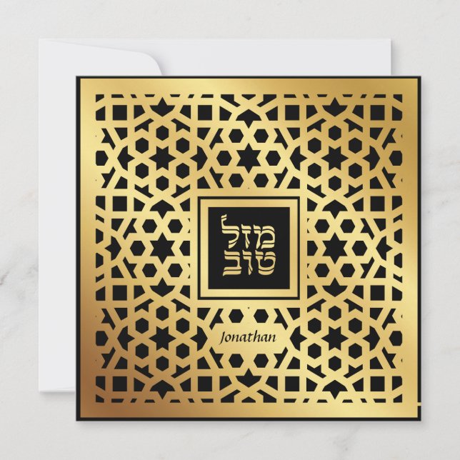 Star of David Elegant Bar Mitzvah Invitation (Front)