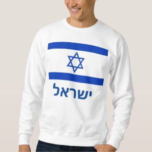 Star of David Hebrew Israel Jewish Patriotic Sweatshirt