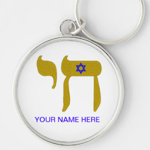 STAR OF DAVID & LIFE KEYCHAIN