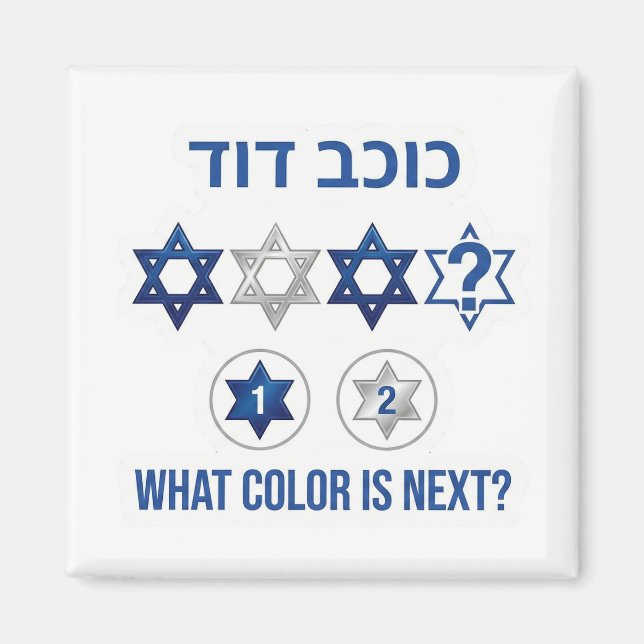 Star of David Pattern Logic Game Magnet (Front)