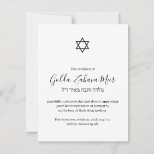 Star of David Sympathy Cards in Hebrew