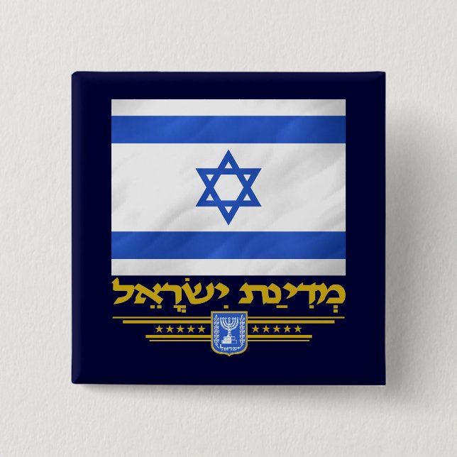 State of Israel 2 Inch Square Button (Front)