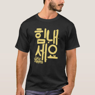 STAY STRONG WRITTEN IN KOREAN SYMBOLS T-Shirt