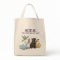 STC Tote : Susie's Toys