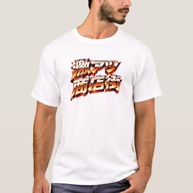 Steel Thunder Script T-Shirt (Front)