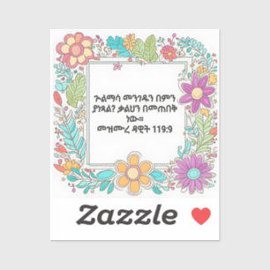 Sticker ጕ ል ማ መ ሳ ን ገ  de     verset de la Bible Amharique