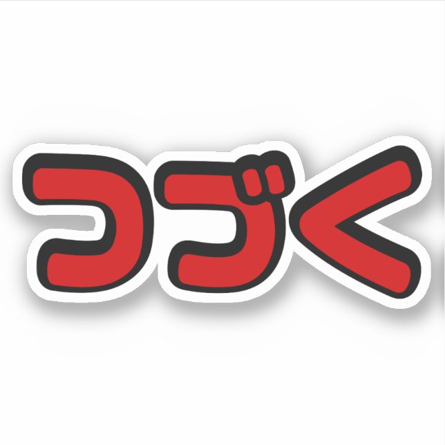 Sticker À Continuer つ づ く japonais Katakana (Devant)