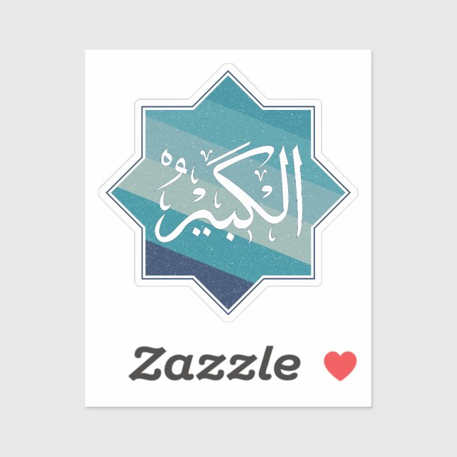 Sticker Al-Kabir (Le Plus Grand) - Nom Islamique D'Allah (Feuille)