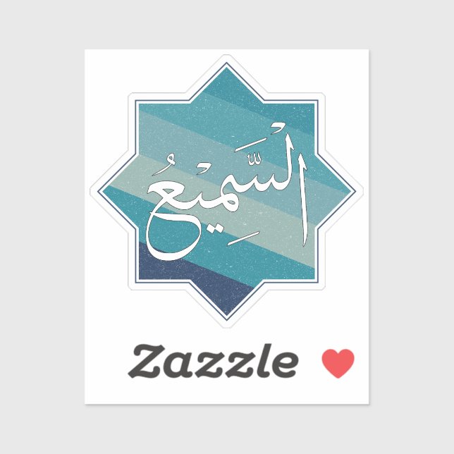 Sticker Al-Sami'a - L'Auditeur : Nom Islamique d'Allah (Feuille)