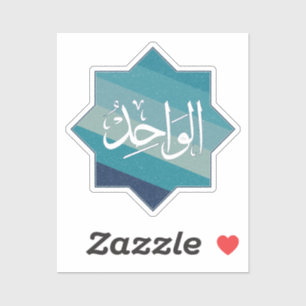 Sticker Al-Waahid (Celui) : Nom islamique d'Allah