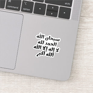 Sticker Albaqiyat Alsalihat arabe