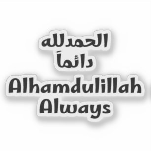 Sticker Alhamdulillah toujours