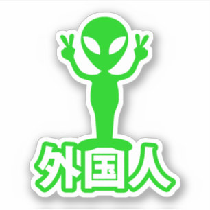 Sticker Alien Gaijin ~ Kanji Nihongo / Langue japonaise