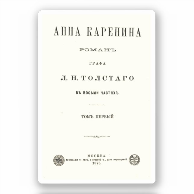Sticker Anna Karenina - Première page de couverture du vol (Recto)
