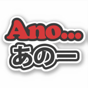 Sticker Ano... (Japonais pour Umm... Je pensais)