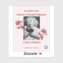 Appelle Ta Mère ! Judéo-persan