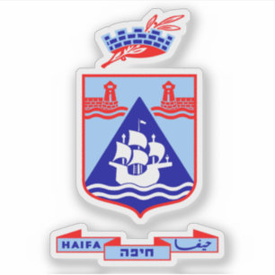 Sticker Armoiries de la ville de Haïfa, Israël