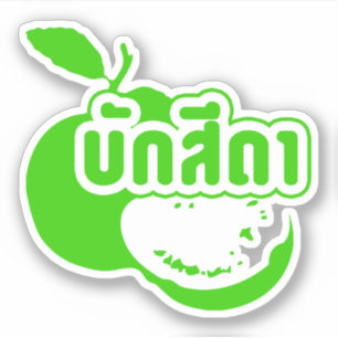 Sticker Bak Sida ↑ Farang écrit dans Thai Isaan Dialect dé