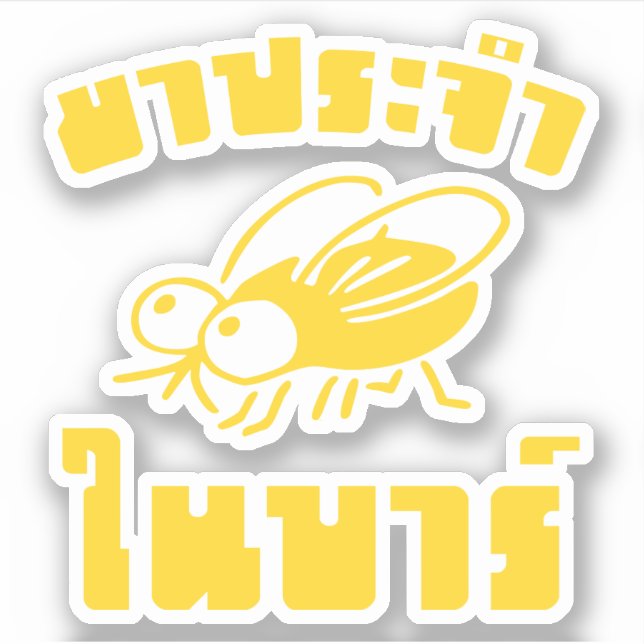 Sticker BARFLY ♥ Écrit en langage thaï Script décollé (Devant)