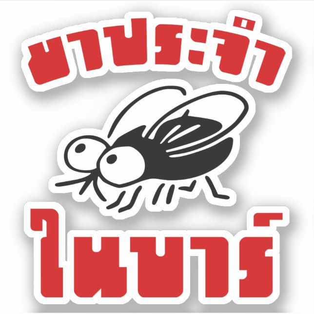Sticker BARFLY ♥ Écrit en langage thaï Script décollé (Devant)