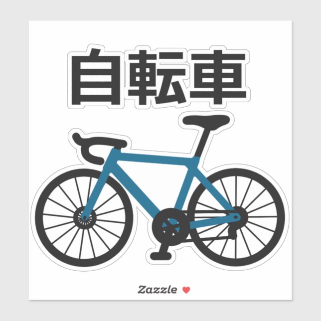 Sticker Bicycle in Japanese Kanji (Feuille)