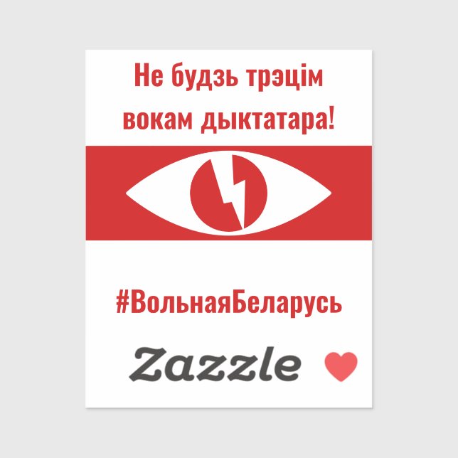 Sticker Biélorussie Libérez-Biélorusse-Plea pour les répar (Feuille)