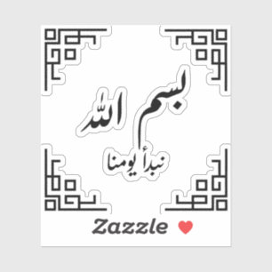 Sticker Bismillah Nom d'Allah