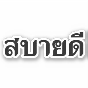 Sticker Bonjour Isaan ♦ Sabai Dee Dans Le Dialecte Isan Th